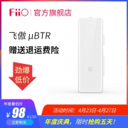 打平史低:FiiO 飞傲 uBTR 便携蓝牙耳放