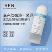 堪比海淘，纯净有机护肤 REN  玫瑰蔷薇洁面啫喱凝胶 150ml