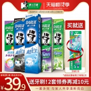 黑人 超白茶倍健牙膏套装 140g*4支+120g*1支 共5支 39.9元包邮 赠牙刷2支