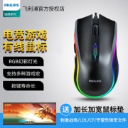 历史低价：PHILIPS 飞利浦 SPK9403 鼠标59元包邮（需用券）