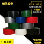 彩色超强防水布基胶带 45mm*10m 券后￥1