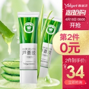 雅丽洁 淡化疤痕芦荟胶*2 券后￥14