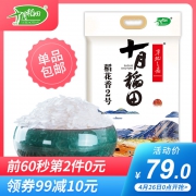 十月稻田 东北五常 稻花香2号 大米 5kg *2件 69元（合34.5元/件）