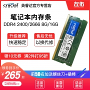 crucial 英睿达 8GB DDR4 2666 笔记本内存条