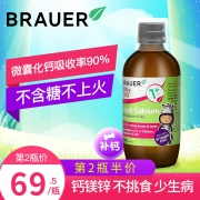 澳洲 Brauer 儿童钙镁锌营养液 微囊化钙 1-8岁 水果酸奶味200ml 69元包邮包税 同款京东129元