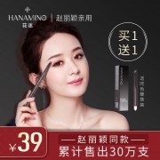 李佳琪推荐-赵丽颖花迷防水眉笔 券后￥19