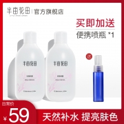 半亩花田旗舰店 千叶玫瑰纯露600ml 券后￥39