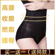 减肥必入！2件装高腰燃脂收腹裤 券后￥29