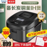 Panasonic 松下 SR-L10H8 IH迷你电饭煲 3L