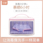 59秒家用紫外线内衣杀菌消毒袋 券后￥249