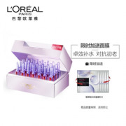 L'OREAL PARIS 巴黎欧莱雅 复颜玻尿酸安瓶精华 1.  344元包邮