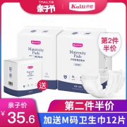 Kaili 开丽 产妇卫生巾 XL4片*2包+M12片 *2件