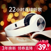 首望头戴式无线蓝牙耳机 券后￥39.9