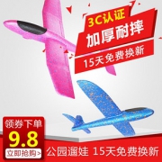 乐尔思 手抛回旋手抛滑翔机 7.8元包邮