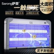萨荣 家用灭蚊灯 1w 220*35*150mm
