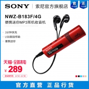 SONY 索尼 NWZ-B183F 音乐播放器 289元包邮