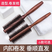 猪鬃毛滚梳 3.9元（需用卷）