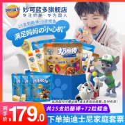 妙可蓝多 香蕉/巧克力奶酪棒+鳕鱼奶酪 组合共11袋 99元包邮 平常199元