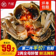 醉蟹即食罐装大闸蟹鲜活宁波特产生腌螃蟹红膏蟹2两4只醉蟹鲜生 *2件 88.5元（合44.25元／件）