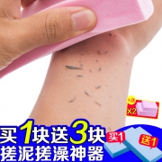 木の晖 强力搓澡海绵 宝宝款 3块装  券后6.7元