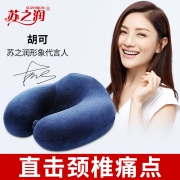 送眼罩+耳塞 苏之润u型枕护颈枕太空记忆  券后34.9元