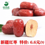 金品成 新疆特级和田小灰枣 1500g 16.9元包邮
