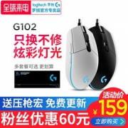 Logitech 罗技 G102 Prodigy 游戏鼠标