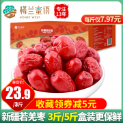 楼兰蜜语 新疆灰枣若羌枣 券后￥10.9