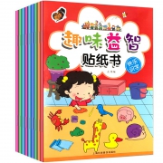 幼儿童贴纸书0-6岁宝宝儿童贴画10本 券后￥22.8