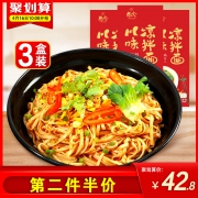 想念食品旗舰店 川味凉拌面3盒 券后￥22.8