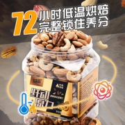 19年3月新产，都是高端坚果，小心机 综合坚果 1000g