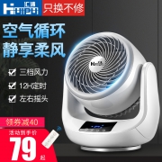 汇浦 涡轮空气循环扇 电风扇 久吹不头疼 69元包邮