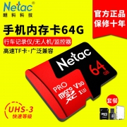 Netac 朗科 P500 U3 Class10 microSD存储卡 TF卡 64GB