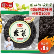 阿一波 天然头水免洗纯紫菜100g 券后￥14.9