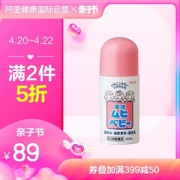 日本MUHI/池田模范堂 宝宝专用无比滴防蚊虫叮咬清凉止痒液 40ml*4瓶