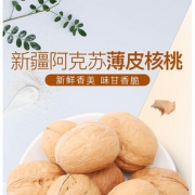 果真心 新疆阿克苏 薄皮核桃 5斤装 49.99元包邮