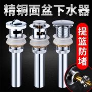 潜水艇全铜玻璃面盆洗手洗面洗脸盆/池/台翻盖弹跳式防堵下水器 35元