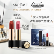 预售、6款可选：Lancome 兰蔻 热门口红 双支套装 540元、送小嫩膜*1+睫毛膏2ml+菁纯唇膏1.6g