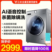 VIOMI 云米 W9X 9公斤 全自动 变频 滚筒洗衣机  券后2899元