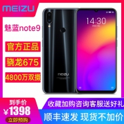Meizu/魅族 Note9 特价1369下单立抢