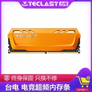台电 4G DDR4 2400 四代电脑台式机内存条 4GB游戏超频内存 109元