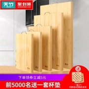 天竹 楠竹切菜砧板 30*20cm 8.4元起包邮