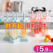双庆家居 雪糕模具 6只
