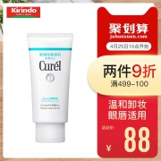 珂润Curel 温和保湿卸妆啫喱 130g 78元包邮包税