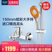 高仪（GROHE） 镂空把手龙23355头+27444手持炫彩花洒