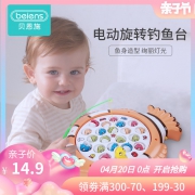 20日0点:beiens 贝恩施 儿童益智电动钓鱼玩具 3-6岁