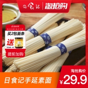 日食记 日式手延素面挂拉面条方便面速食 券后￥24.9