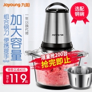 九阳 电动家用绞肉机 券后￥119