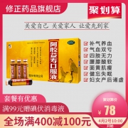 修正 阿胶益寿口服液 20ml*10支/盒 23元包邮