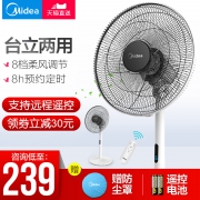 Midea 美的 SAB40BR 五叶 遥控落地扇